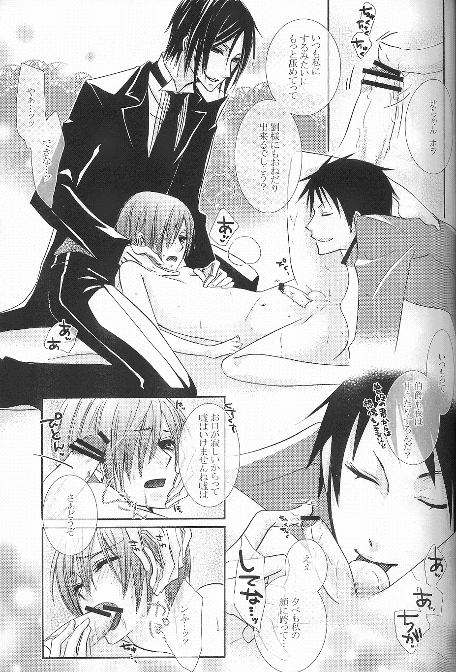 キチクモラリズム