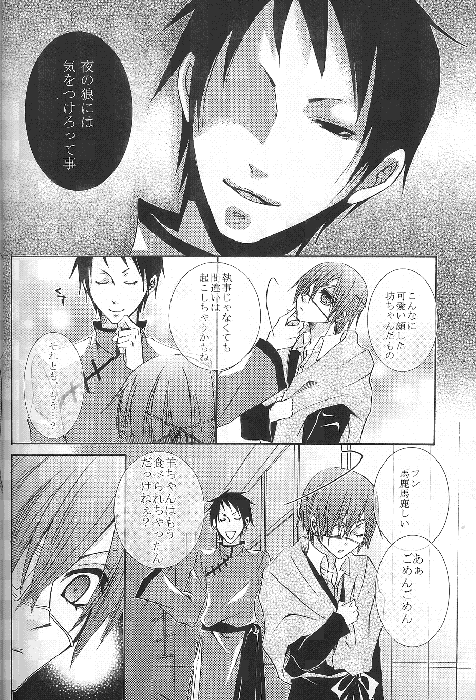 キチクモラリズム