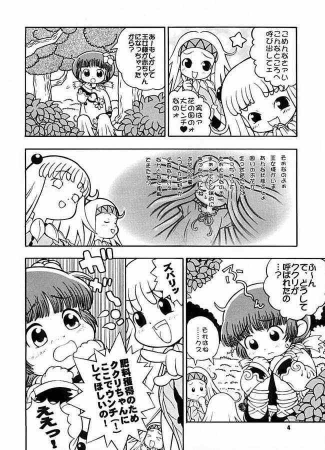 [ぱらだいすCity (パニックアタック)] たべてみてもね (よろず)