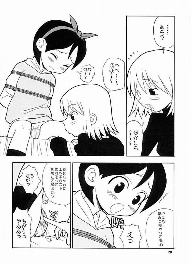 [ぱらだいすCity (パニックアタック)] たべてみてもね (よろず)