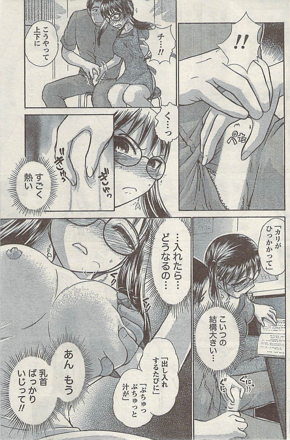 ドキ！スペシャル2009-06