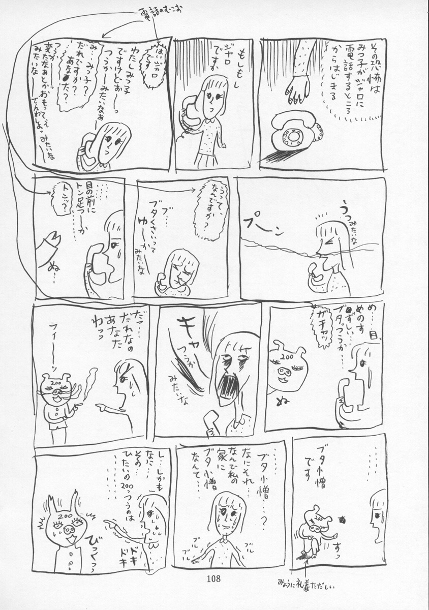 (C43) [P商会 (よろず)] チャージングP13