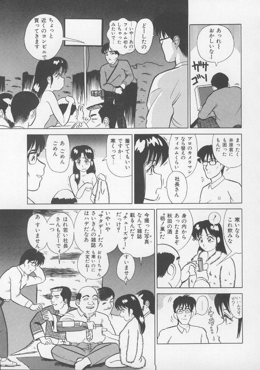 (C43) [P商会 (よろず)] チャージングP13