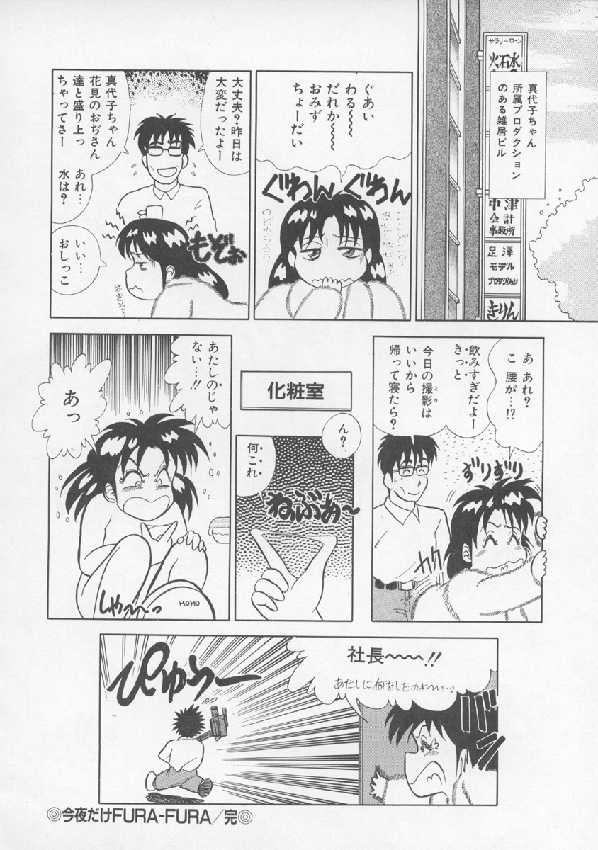 (C43) [P商会 (よろず)] チャージングP13