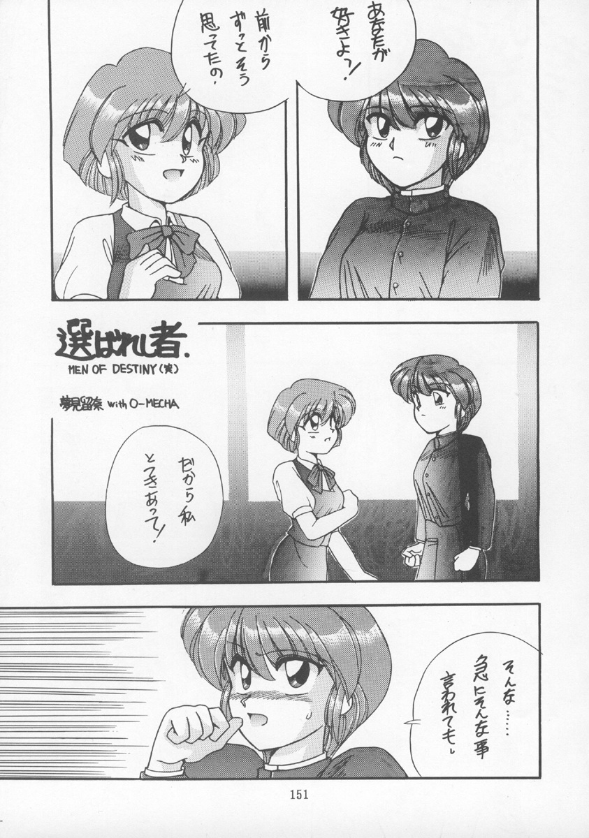 (C43) [P商会 (よろず)] チャージングP13