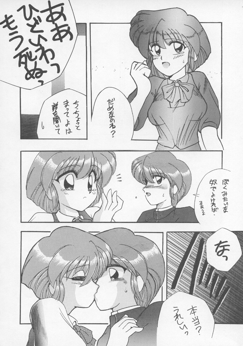 (C43) [P商会 (よろず)] チャージングP13