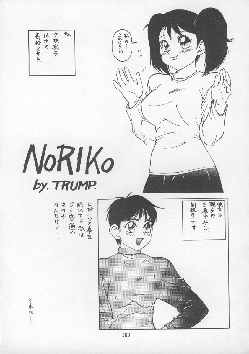 (C43) [P商会 (よろず)] チャージングP13