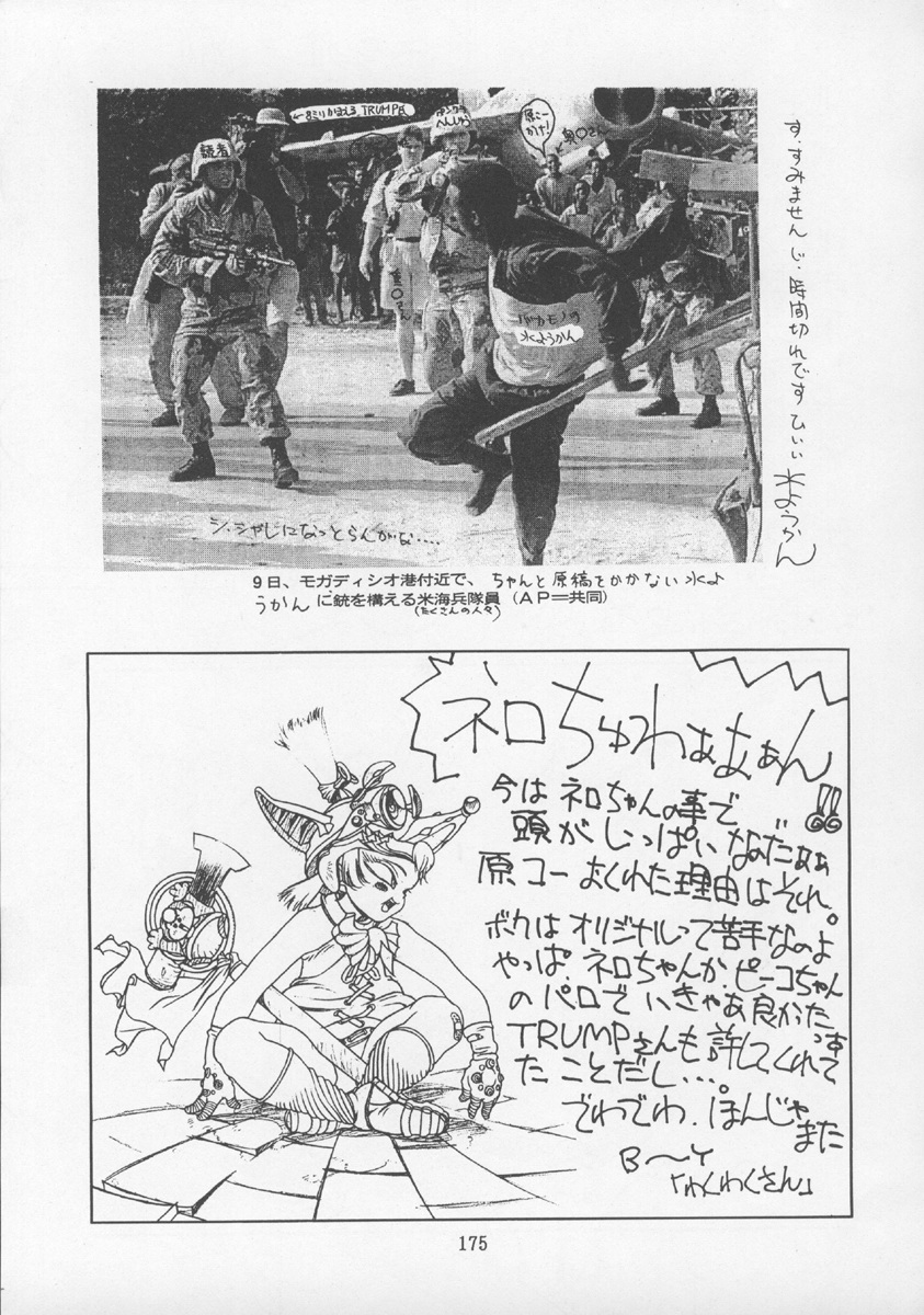 (C43) [P商会 (よろず)] チャージングP13