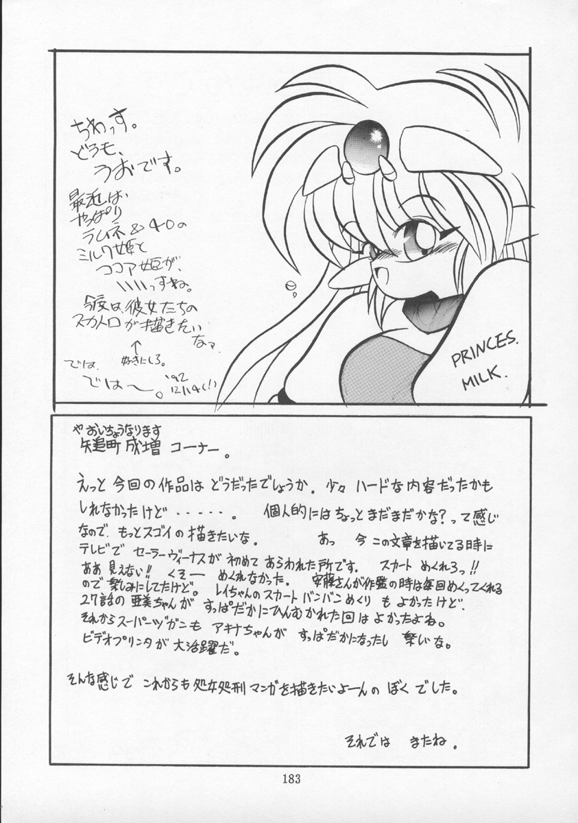 (C43) [P商会 (よろず)] チャージングP13