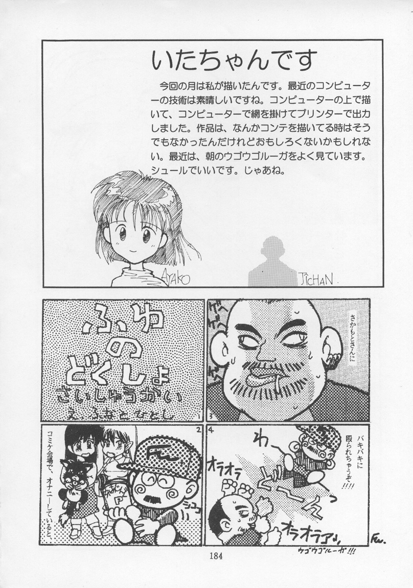 (C43) [P商会 (よろず)] チャージングP13