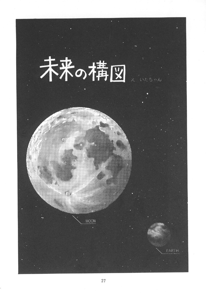 (C43) [P商会 (よろず)] チャージングP13