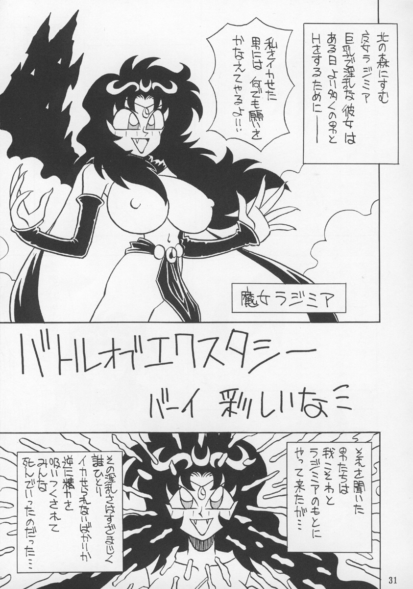 (C43) [P商会 (よろず)] チャージングP13