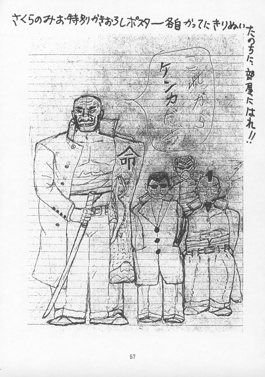 (C43) [P商会 (よろず)] チャージングP13