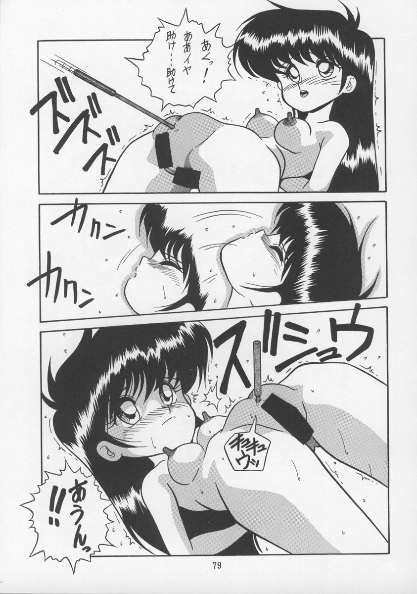 (C43) [P商会 (よろず)] チャージングP13