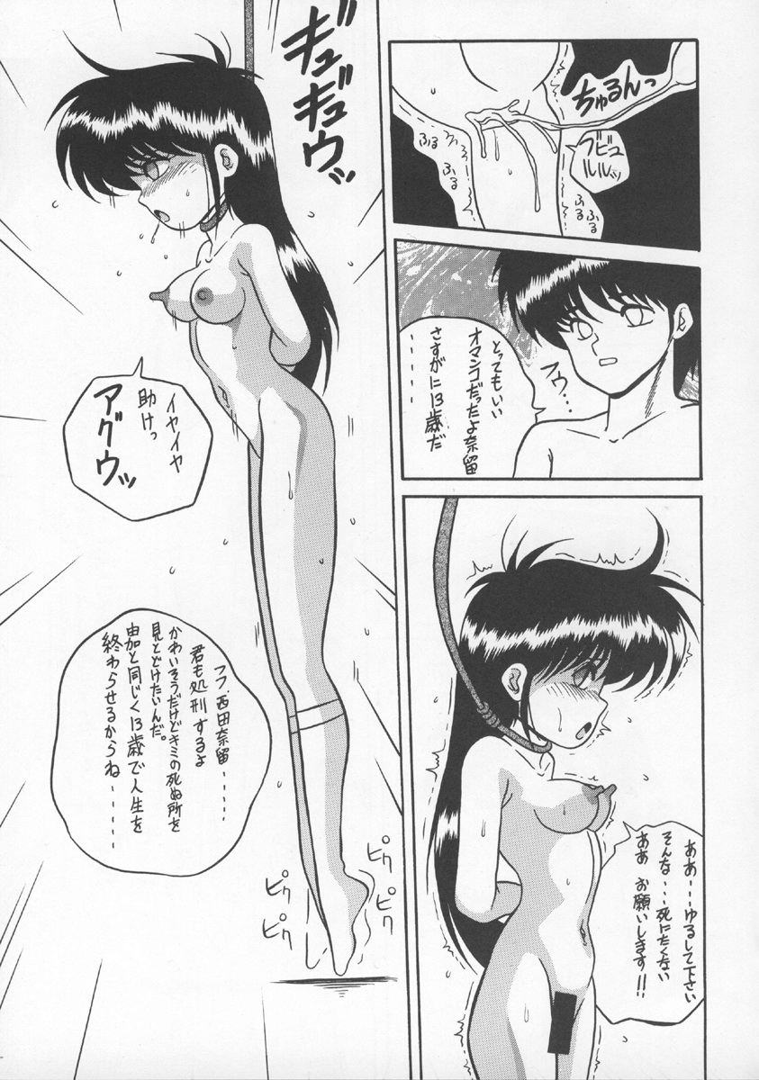 (C43) [P商会 (よろず)] チャージングP13