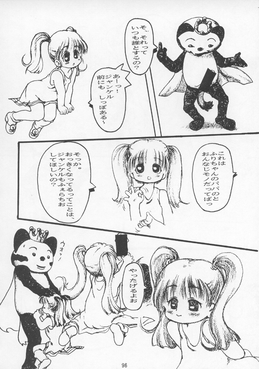 (C43) [P商会 (よろず)] チャージングP13