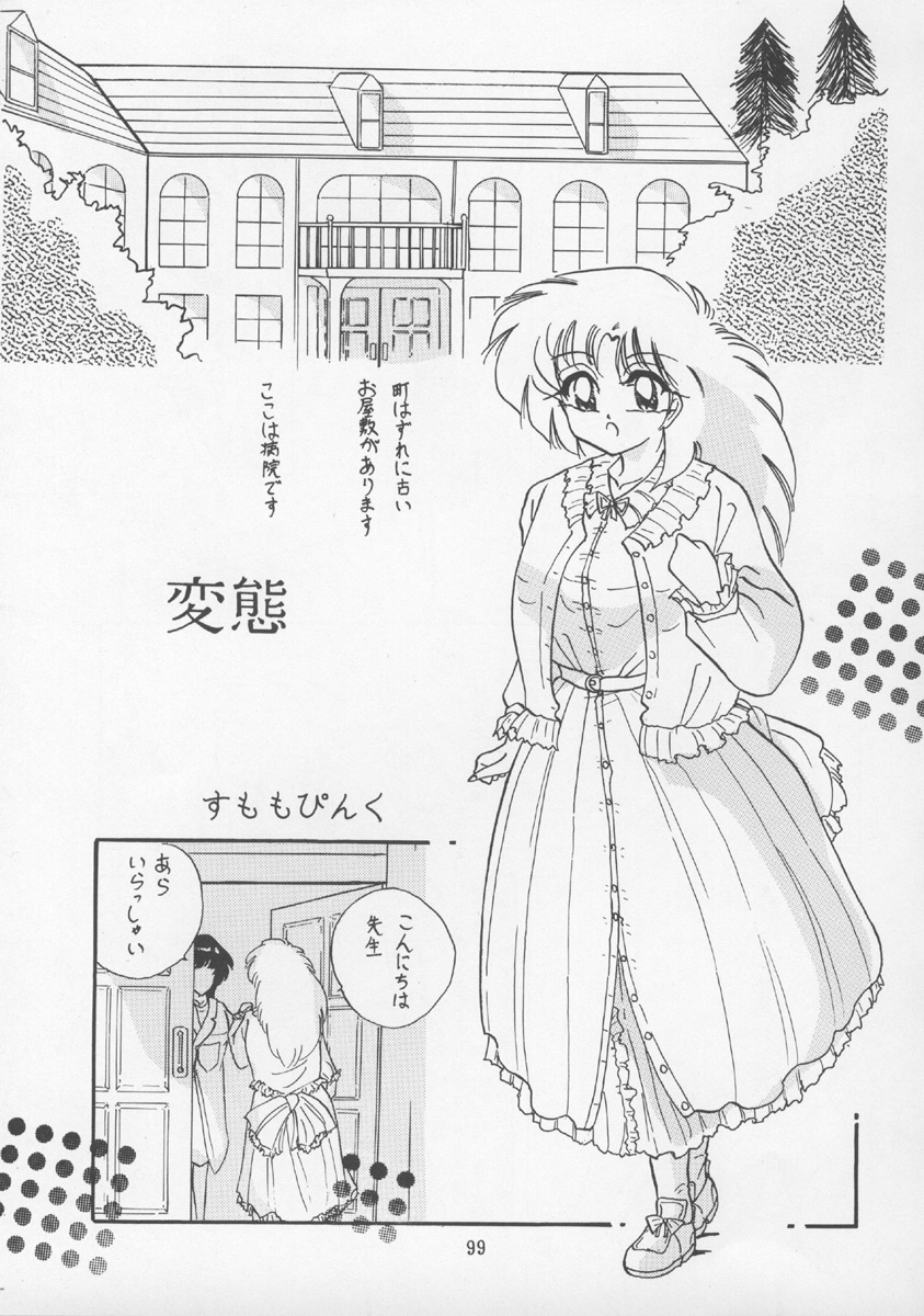 (C43) [P商会 (よろず)] チャージングP13