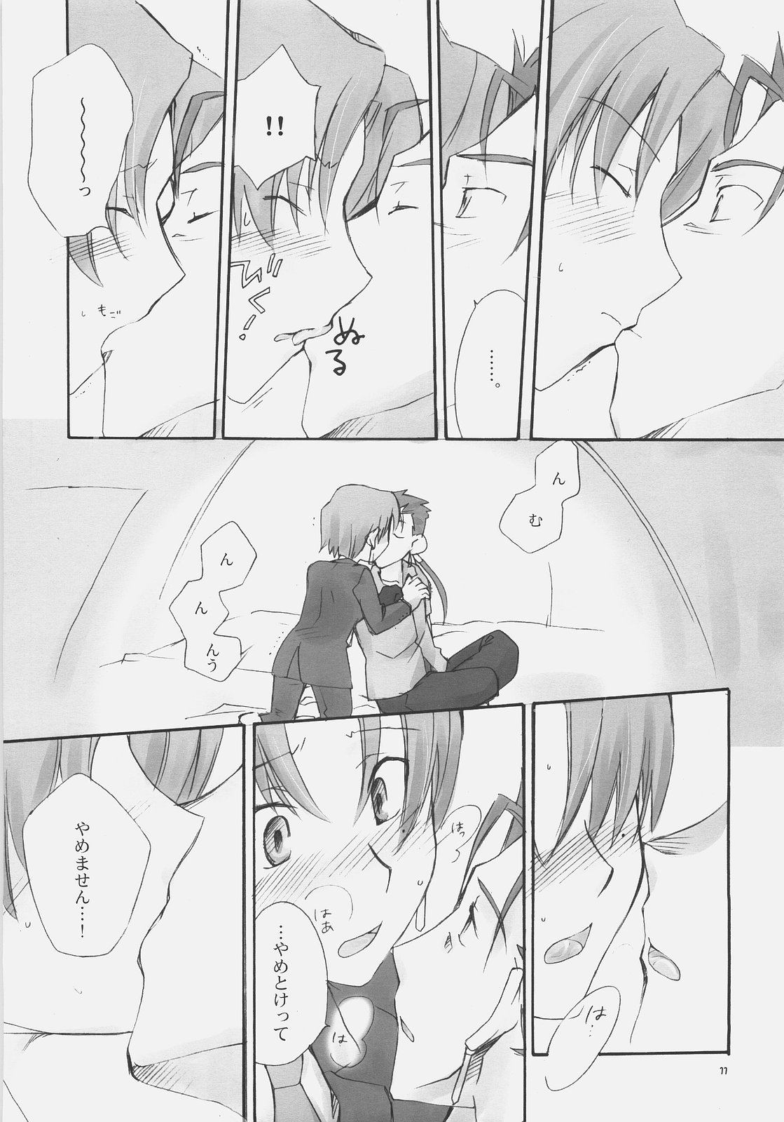 【ハバシラプロジェクト】チャーミングな【Fate / Hollow Ataraxia】