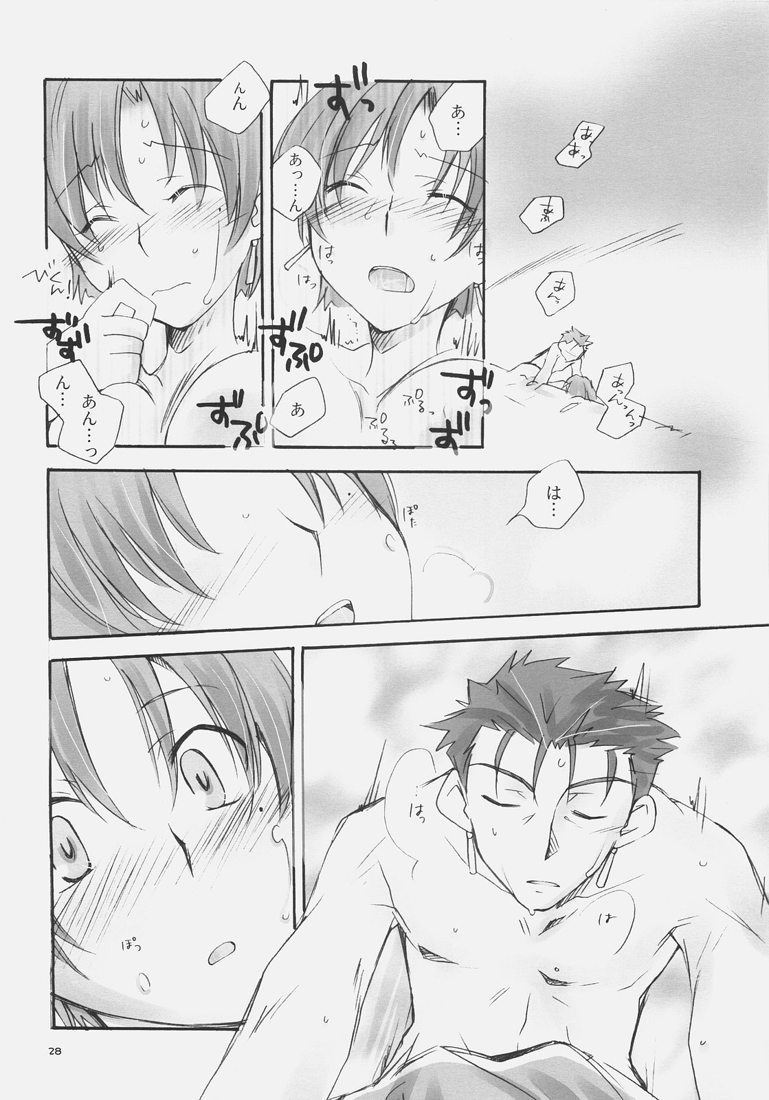 【ハバシラプロジェクト】チャーミングな【Fate / Hollow Ataraxia】