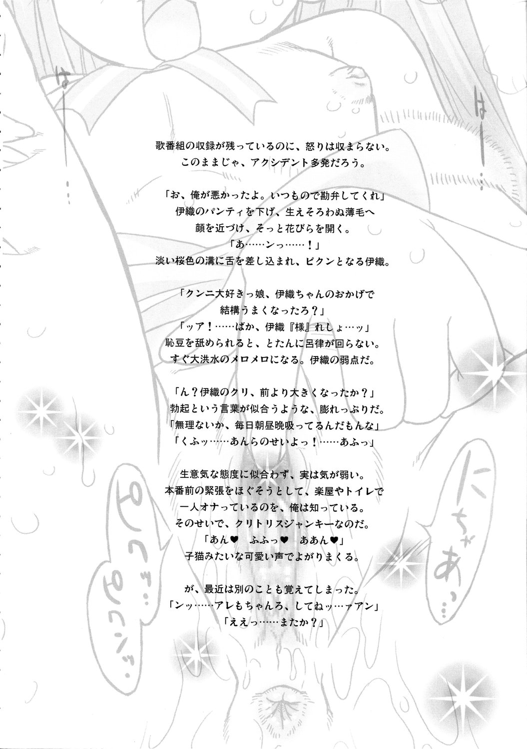 (サンクリ34) [おおた堂 (大田武志)] P-LOVE@あいどる！ (アイドルマスター)