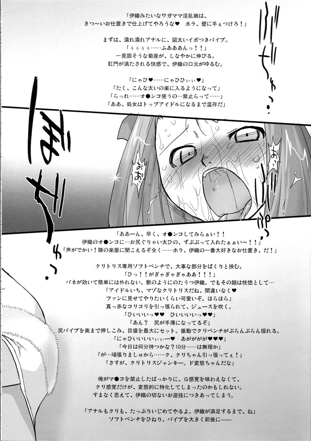 (サンクリ34) [おおた堂 (大田武志)] P-LOVE@あいどる！ (アイドルマスター)