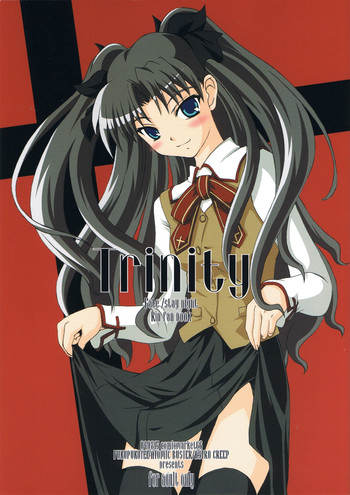 (C66) [福ぷく亭, アトミックバスター, ASTRO CREEP (よろず)] Trinity (Fate/stay night)