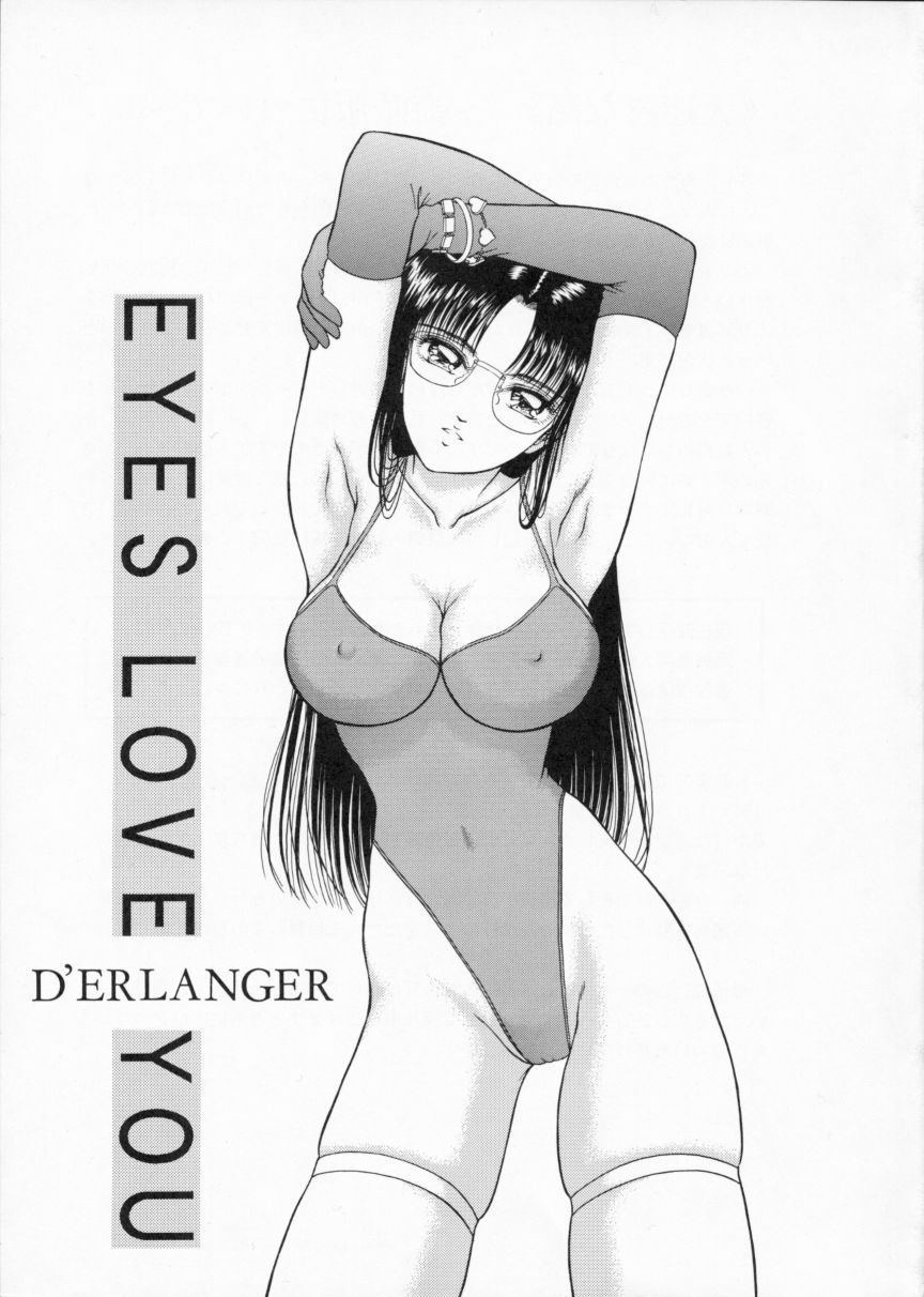 (C52) [D'ERLANGER (夜魔咲翔)] EYES LOVE YOU