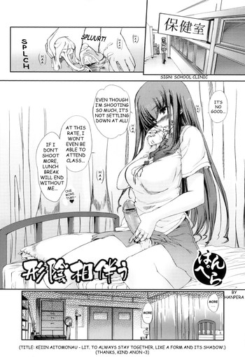 [はんぺら] 形陰相伴う (ふたなりっ娘らばーず♥ Vol.11) [英訳]