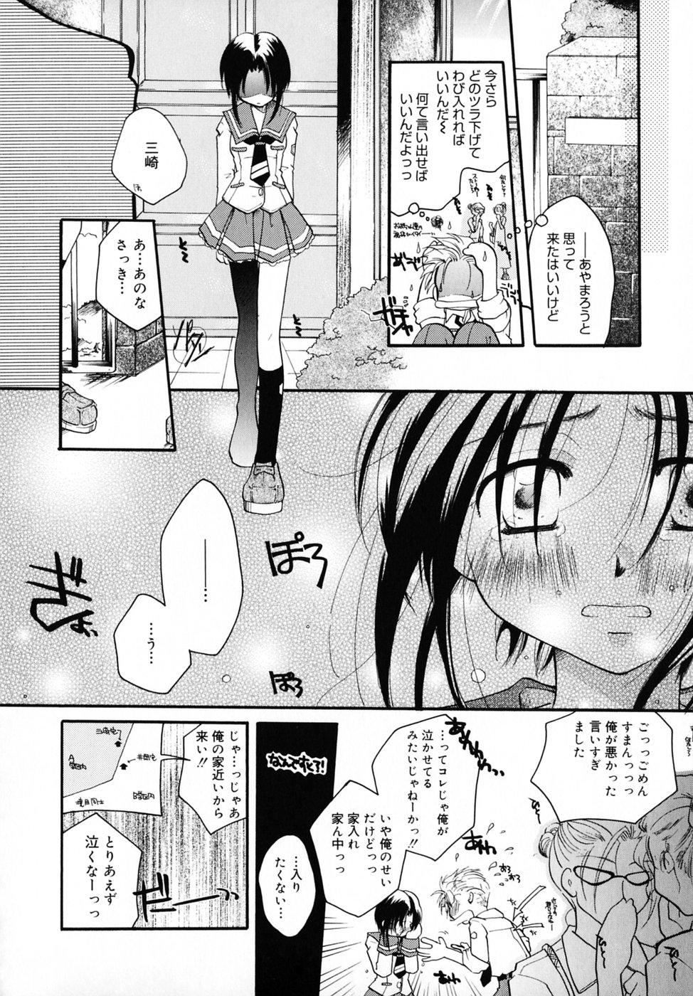 [いとうえい] キスより大切