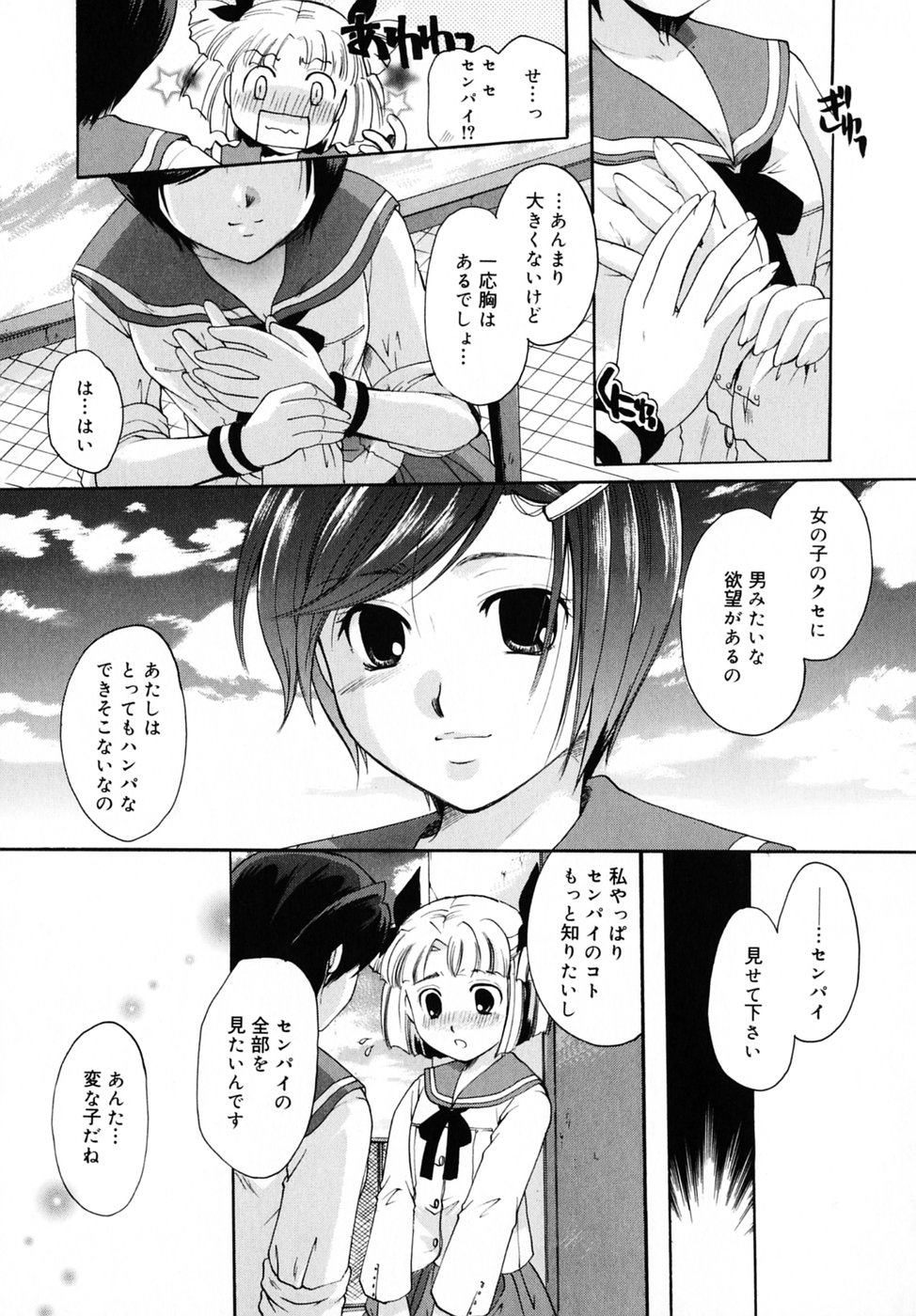 [いとうえい] キスより大切