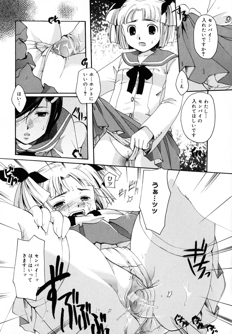 [いとうえい] キスより大切