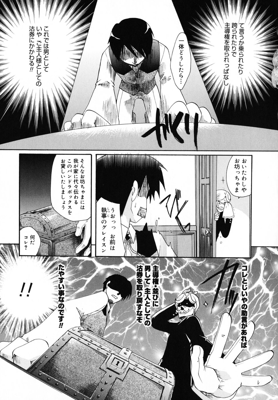 [いとうえい] キスより大切