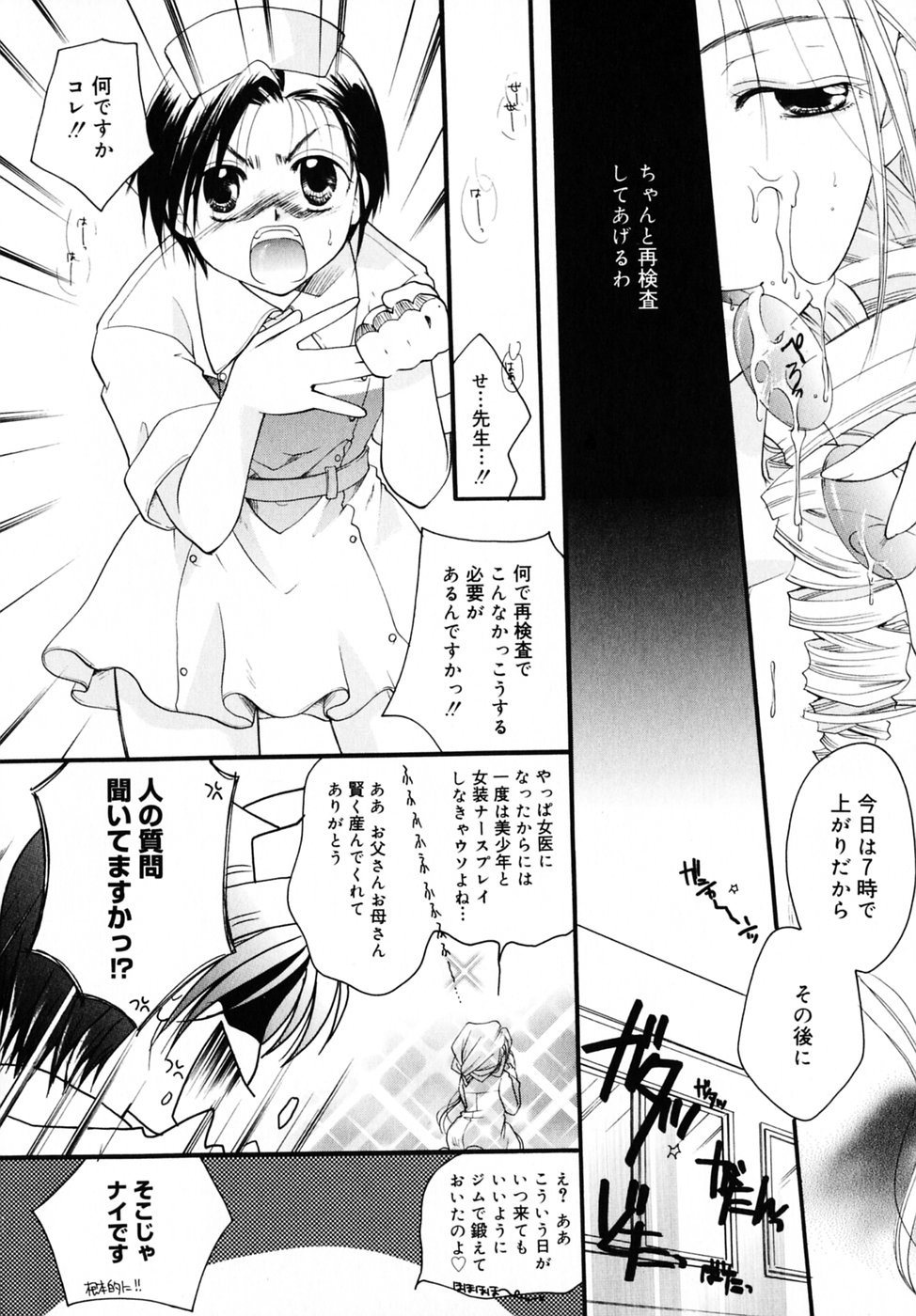 [いとうえい] キスより大切