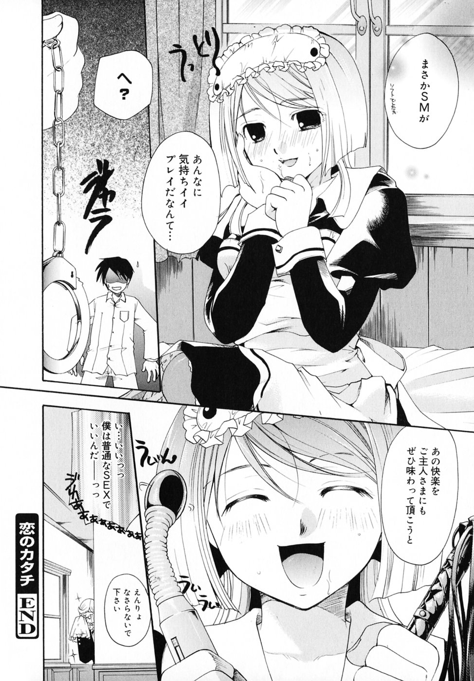 [いとうえい] キスより大切