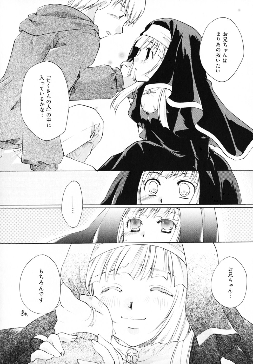 [いとうえい] キスより大切