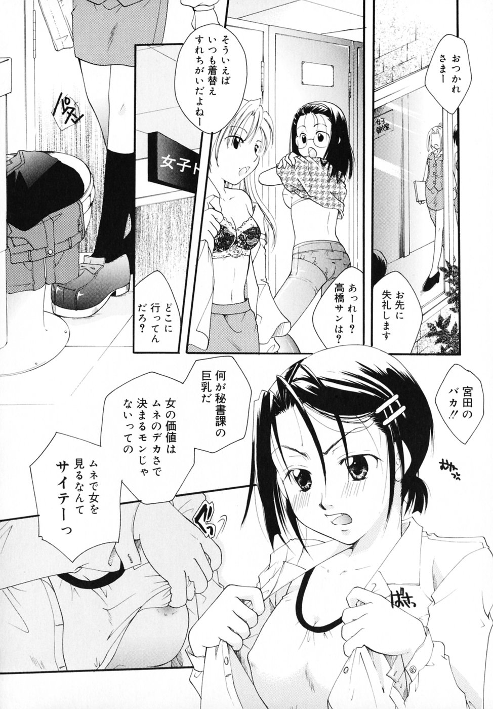 [いとうえい] キスより大切