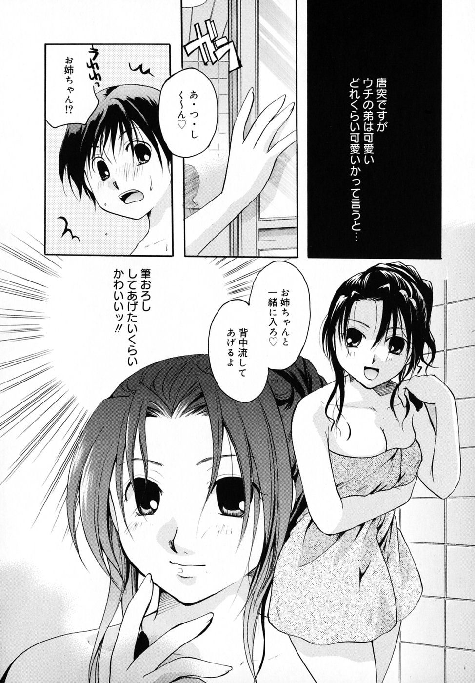 [いとうえい] キスより大切