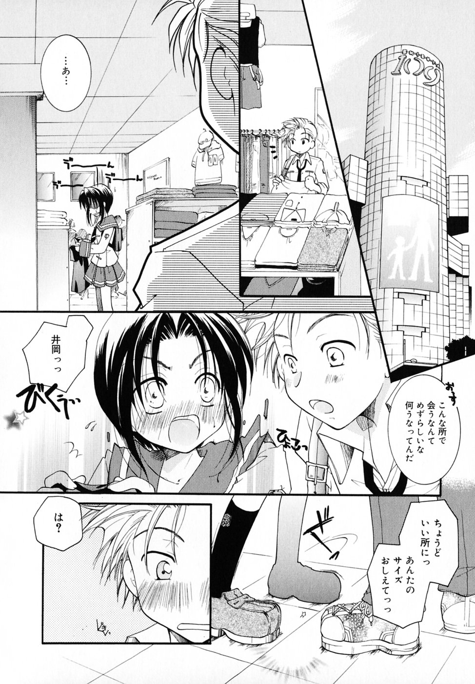 [いとうえい] キスより大切