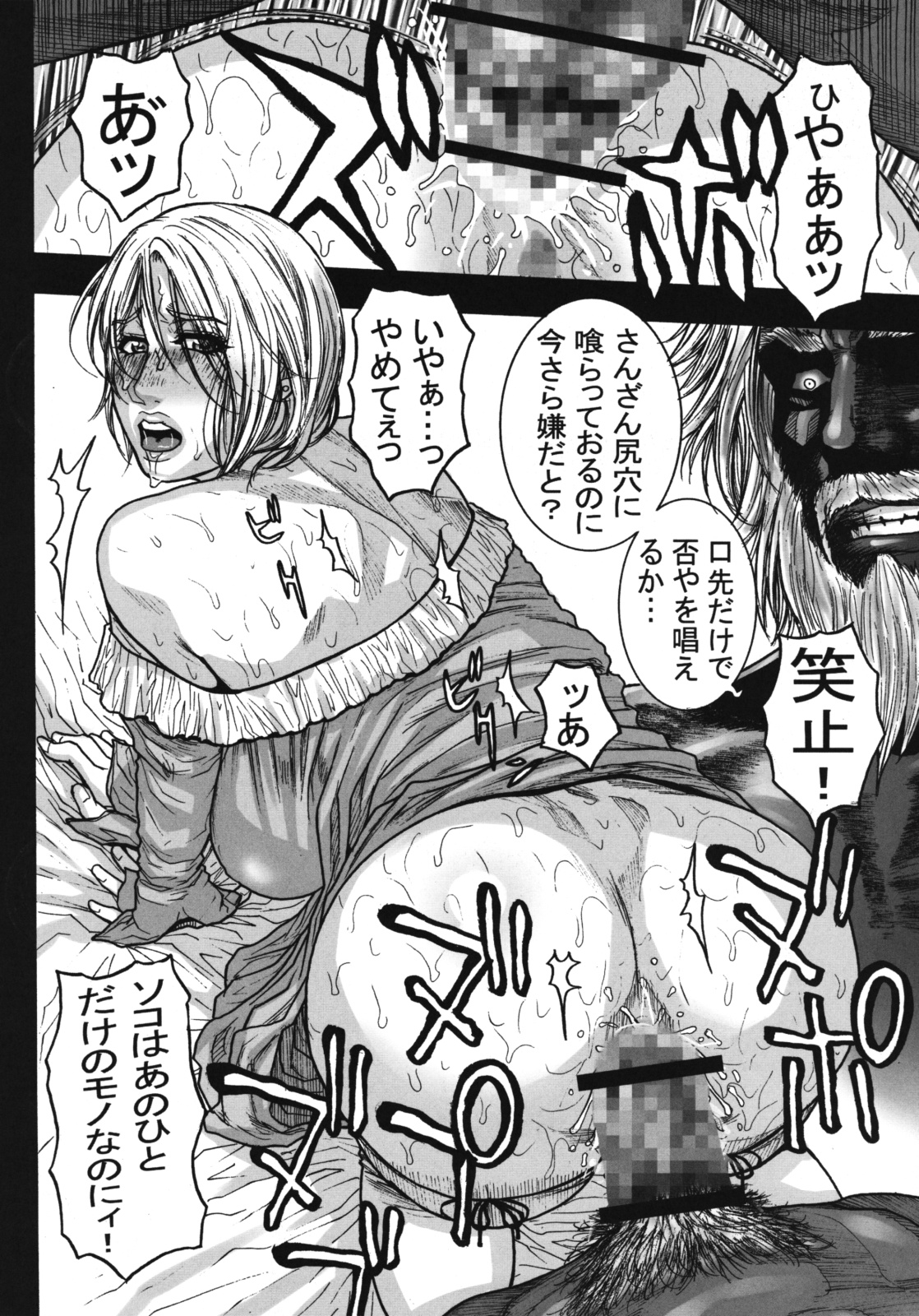 (C75) [H&K (琴吹かづき)] LORD of ROSES (ソウルキャリバー)