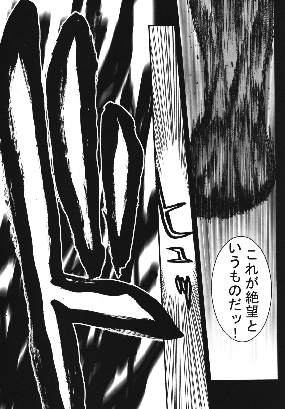 (C75) [H&K (琴吹かづき)] LORD of ROSES (ソウルキャリバー)