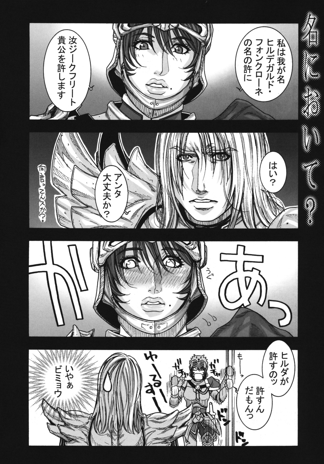 (C75) [H&K (琴吹かづき)] LORD of ROSES (ソウルキャリバー)