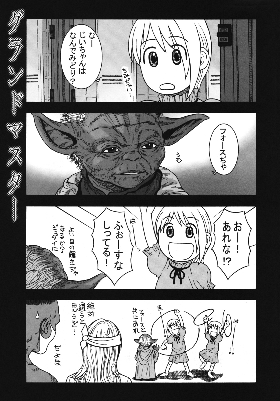 (C75) [H&K (琴吹かづき)] LORD of ROSES (ソウルキャリバー)