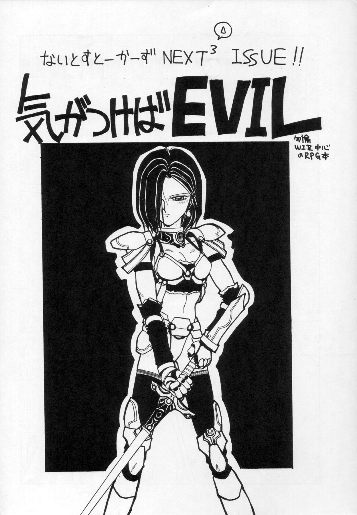 (C41) [ないとすとーかーず (Compiler, SHAMP侍)] ディードが野放し2 (ロードス島戦記)