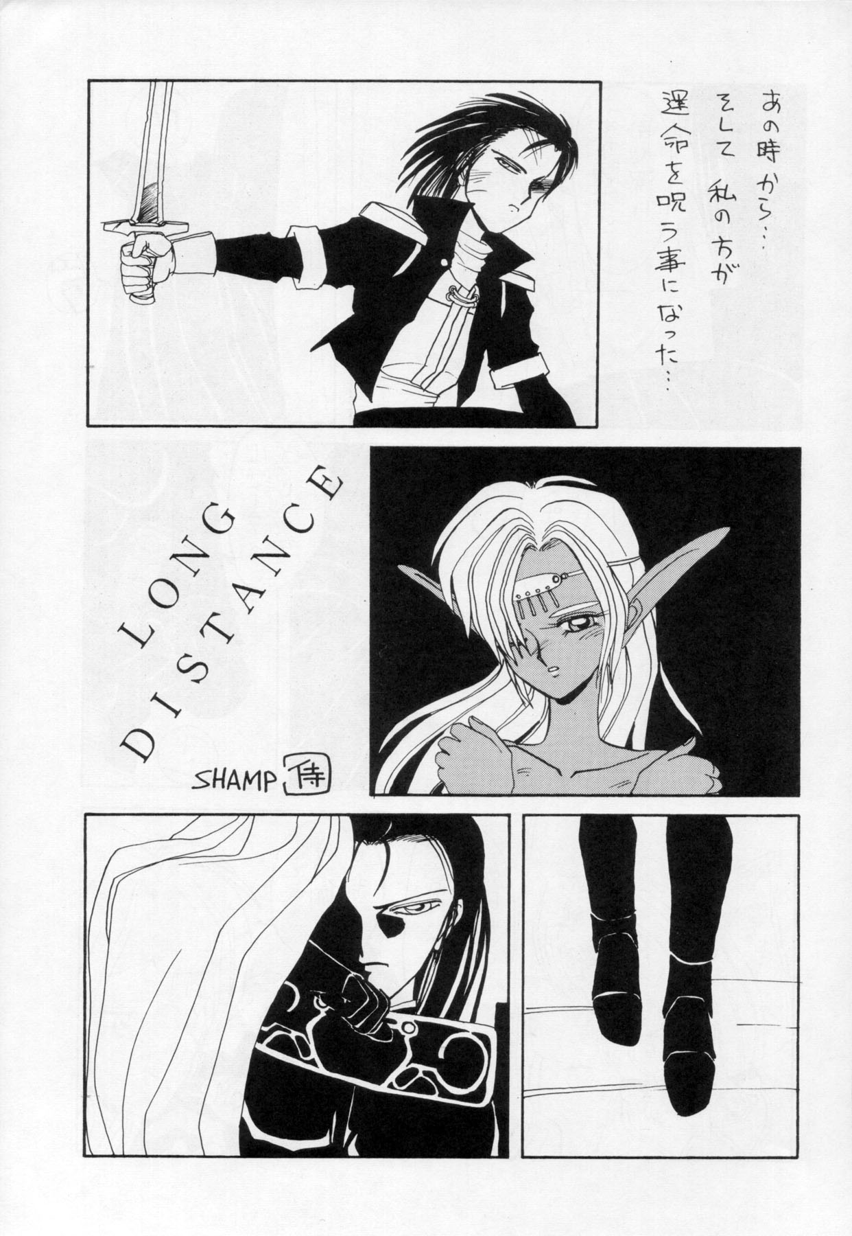 (C41) [ないとすとーかーず (Compiler, SHAMP侍)] ディードが野放し2 (ロードス島戦記)