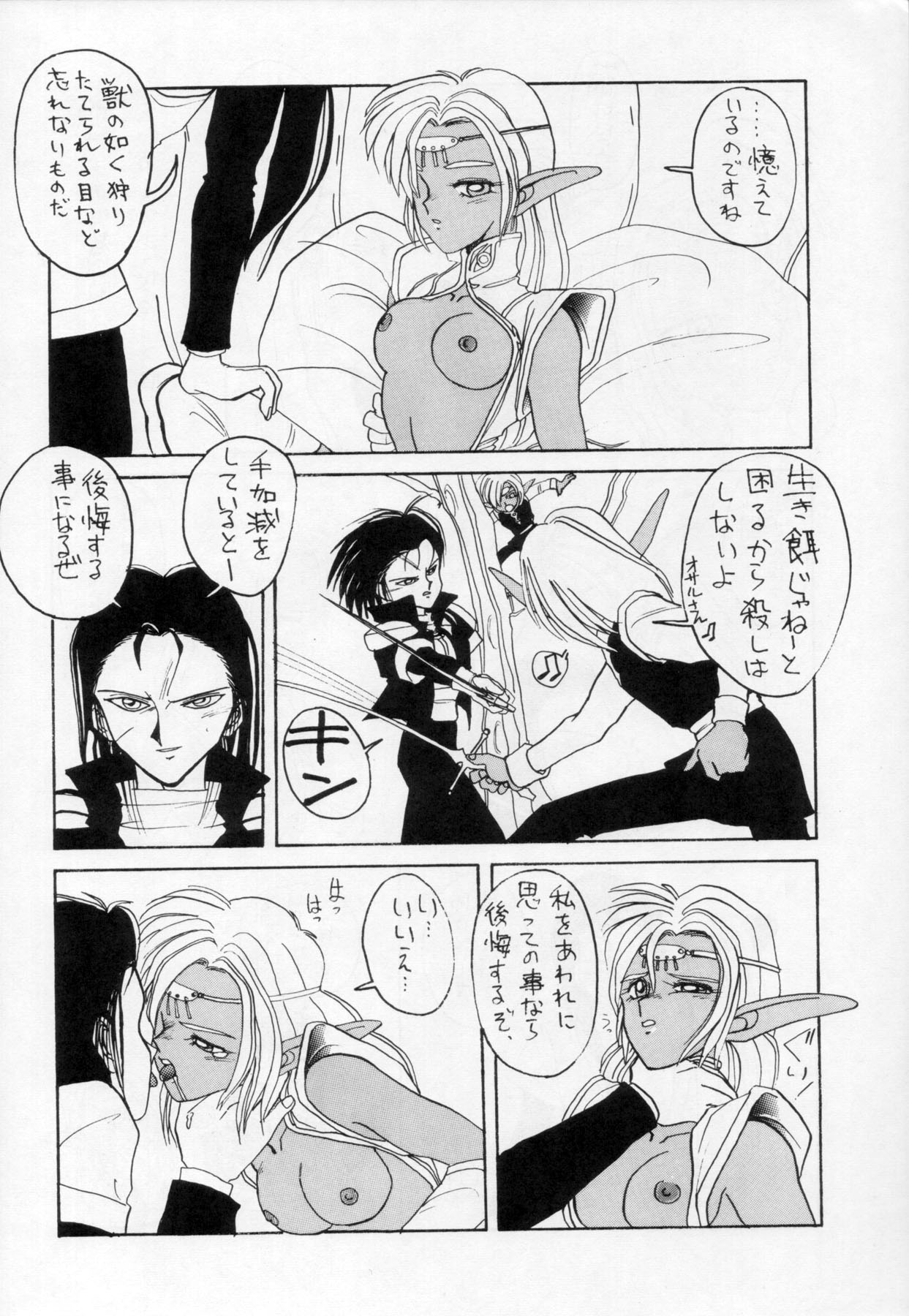 (C41) [ないとすとーかーず (Compiler, SHAMP侍)] ディードが野放し2 (ロードス島戦記)