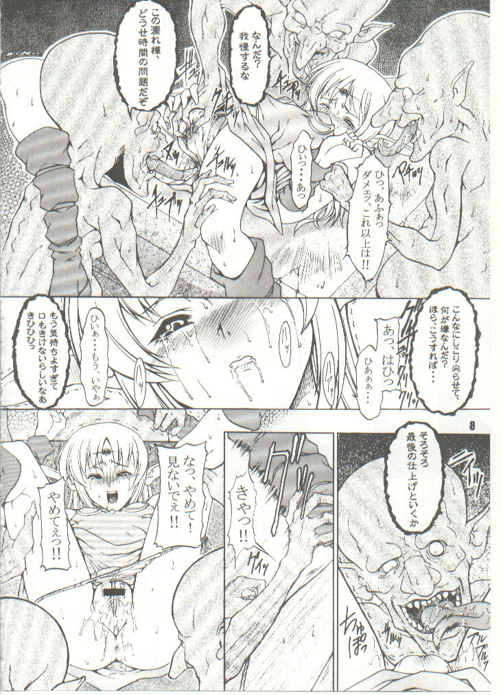 (CR35) [FAKESTAR (美春)] D (ロードス島戦記)