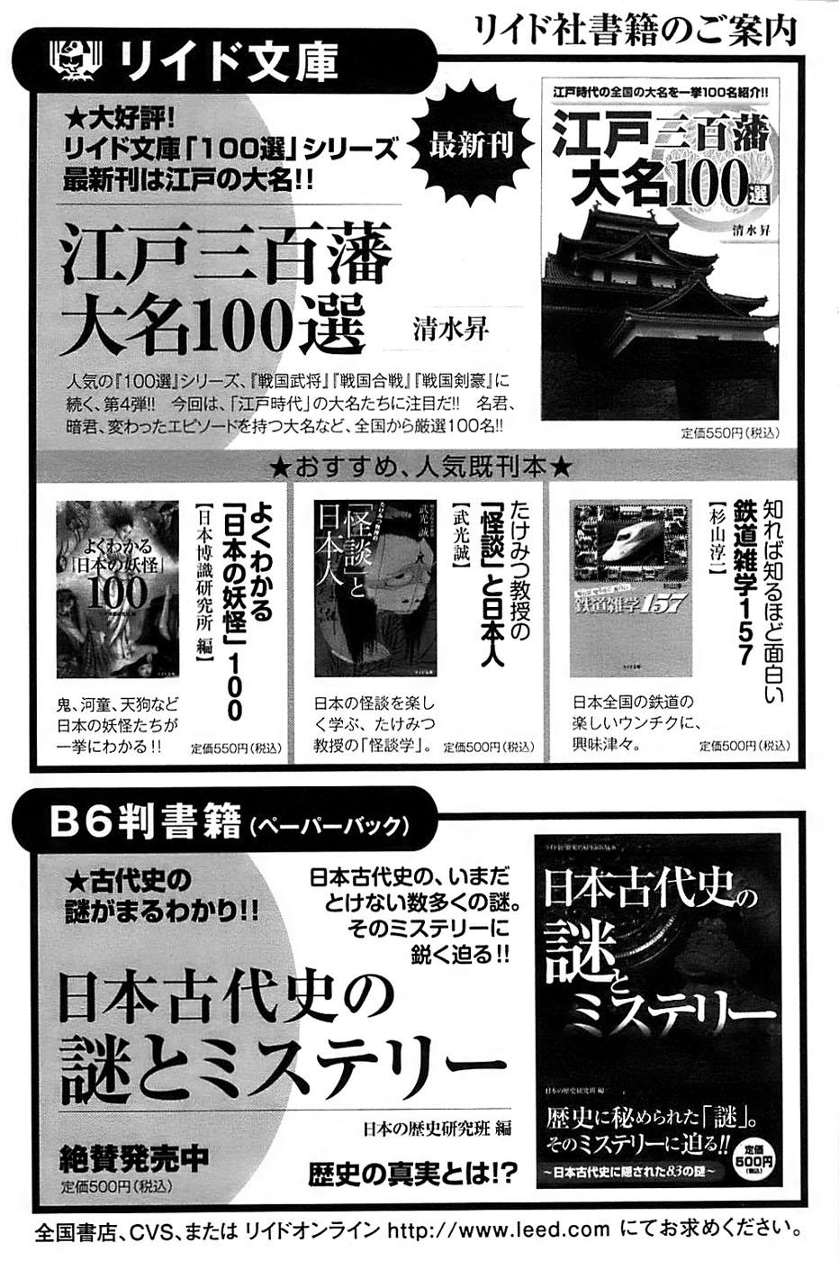 メンズゴールド 2008年12月号