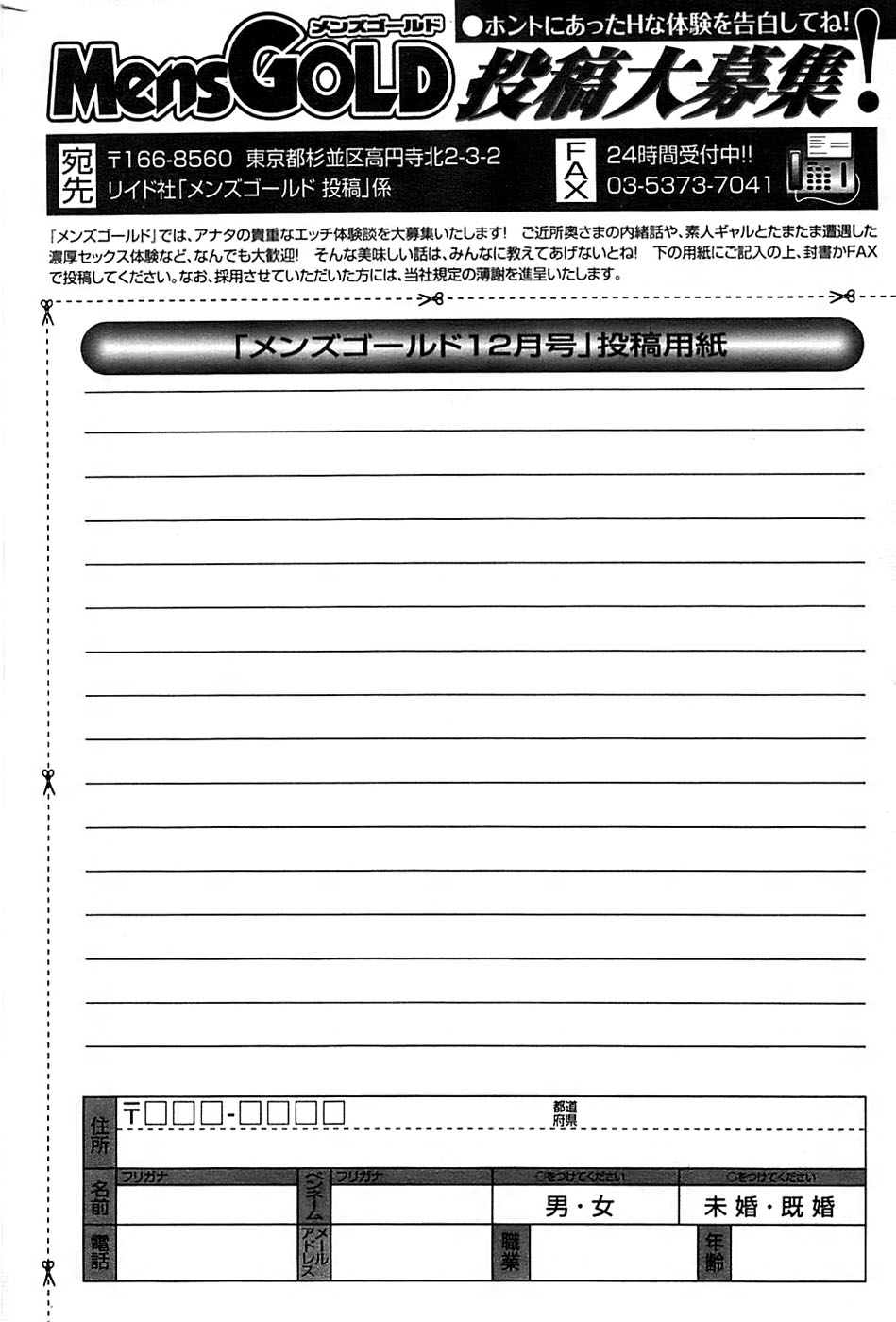 メンズゴールド 2008年12月号