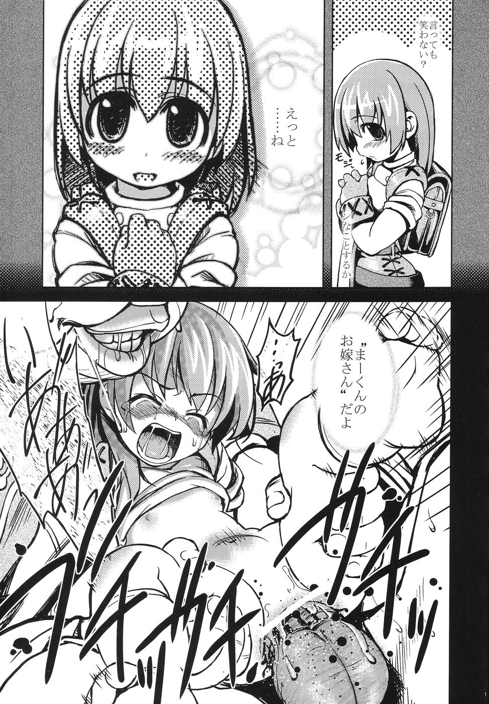 (みみけっと 12) [げんきのみずのわくところ (船虫, くまっち, mil)] Roxit (ラグナロクオンライン)