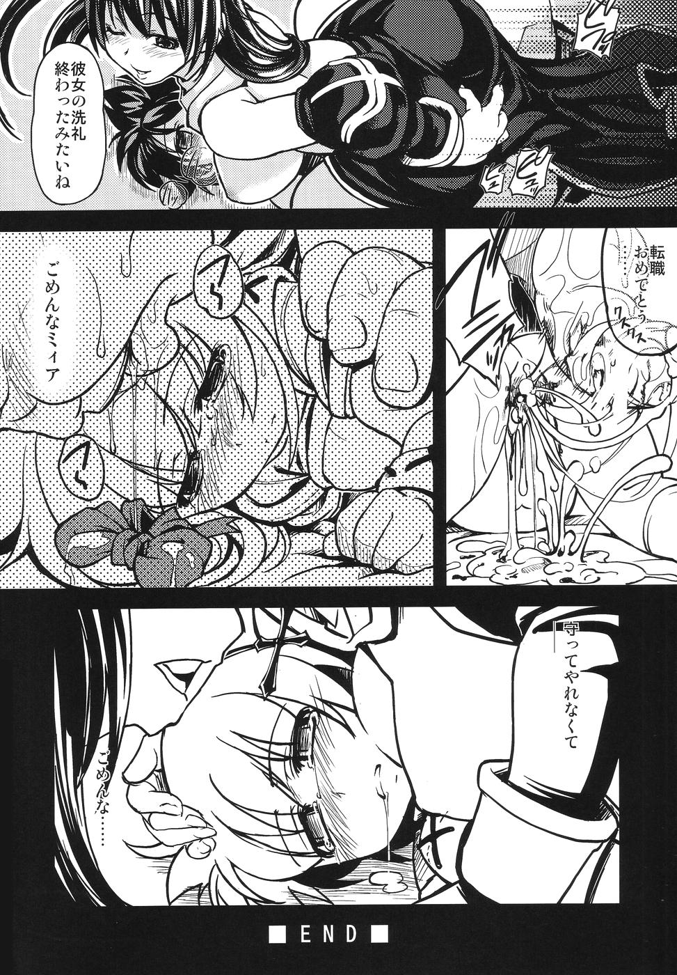 (みみけっと 12) [げんきのみずのわくところ (船虫, くまっち, mil)] Roxit (ラグナロクオンライン)